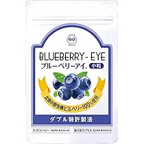 わかさ生活 - ブルーベリーアイ　8袋 Amazon | 【公式】 わかさ生活 ブルーベリーアイ 小粒