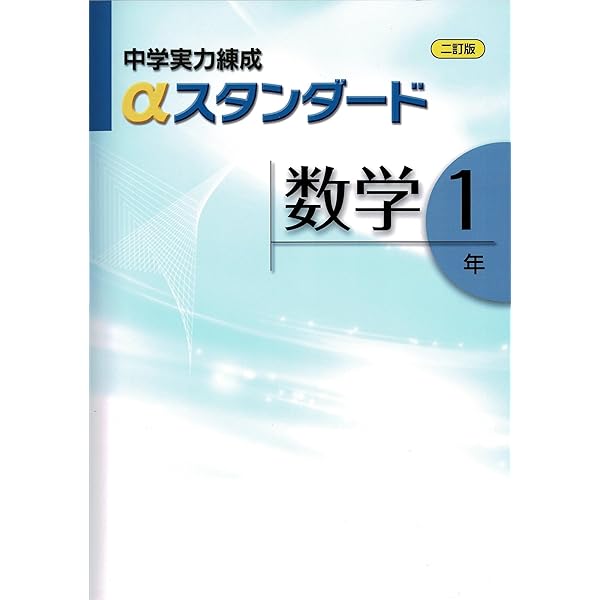 【中古】 みるみる覚える中２数学/創育 楽天市場】みるみる覚える古文単語の通販