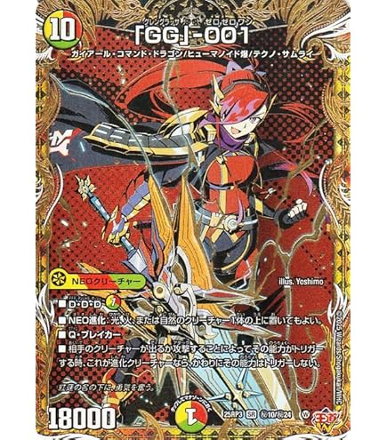 Amazon.co.jp: デュエルマスターズ 王道W 危険深淵 デンジャラス