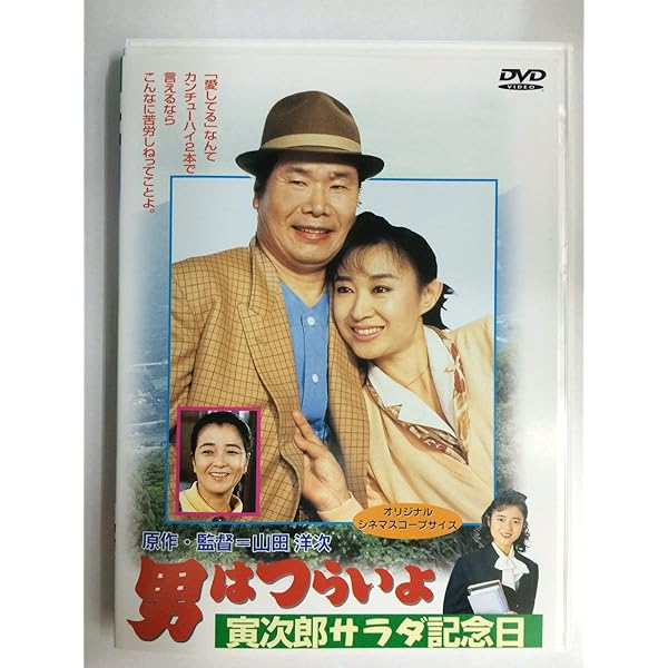 Amazon.co.jp: 男はつらいよ ぼくの伯父さん〈シリーズ第42作〉 [DVD