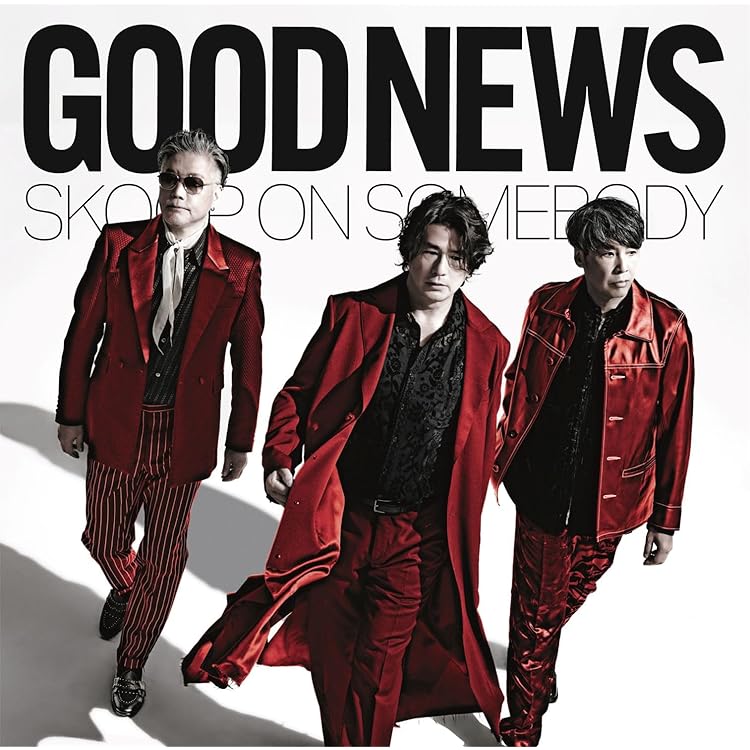 Skoop on somebody CD アルバム＆シングルセット Amazon.co.jp: SKOOP ON SOMEBODY: ミュージック