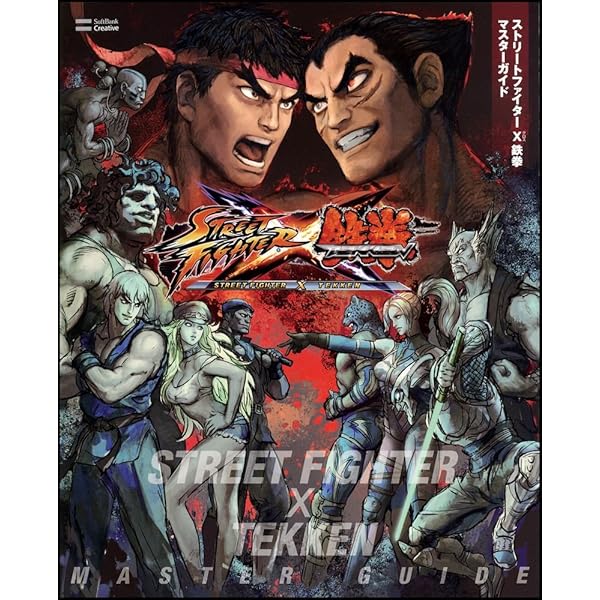 Amazon.co.jp: ULTRA STREET FIGHTER IV 新生の書 (ARCADIA EXTRA