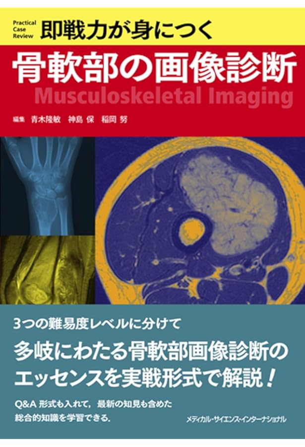 Amazon.co.jp: 新 核医学テキスト : 絹谷 清剛, 若林 大志: Japanese Books