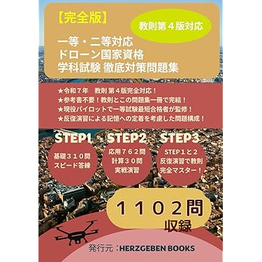 Amazon.co.jp 売れ筋ランキング: 測量士・測量士補関連書籍 の中