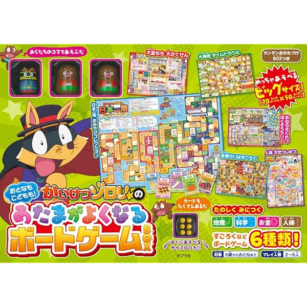 かいけつゾロリのさむ～いおやじギャグかるた ([かるた]) | 原