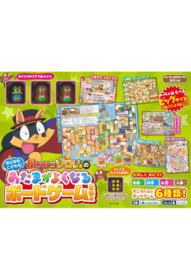 かいけつゾロリのさむ～いおやじギャグかるた ([かるた]) | 原