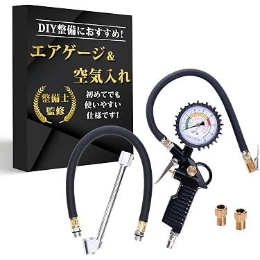 Amazon.co.jp 最新リリース: エアゲージ の新着ランキングです。