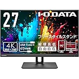 アイ・オー・データ IODATA モニター 27インチ 4K 60Hz AASパネル 広視野角 5ms (Type-C/HDMI/DisplayPort/高さ調整/縦横回転/スピーカー付/VESA対応/メーカー3年保証/土日サポート) EX-CU27