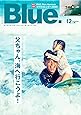 Blue. (ブルー) 2019年12月号 Vol.80【別冊付録カレンダー】