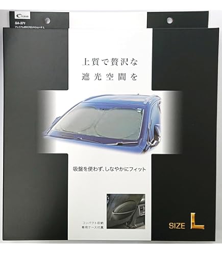 Amazon | アウトランダー PHEV ワンタッチサンシェード GN0W 三菱純正