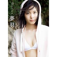 Amazon.co.jp: 【Amazon.co.jp 限定】BEYOOOOONDS 山﨑夢羽 ファースト