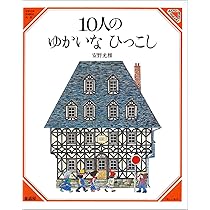 Amazon.co.jp: ふしぎなたね (美しい数学 7) : 安野 光雅: 本