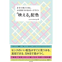 Amazon.co.jp: 誕生花で楽しむ、和の伝統色ブック : オオノ・マユミ