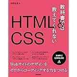 いちばんよくわかるhtml5 Css3デザインきちんと入門 Design Idea 狩野 祐東 本 通販 Amazon いちばんよくわかるhtml5 Css3デザインきちんと入門 Design Idea 狩野 祐東 本 通販 Amazon