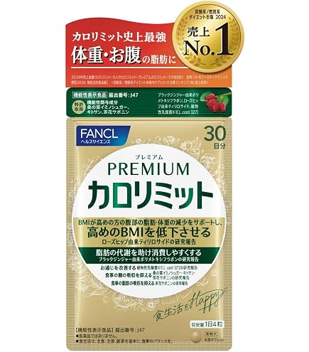 Amazon | ファンケル プレミアムカロリミット40日分 160粒