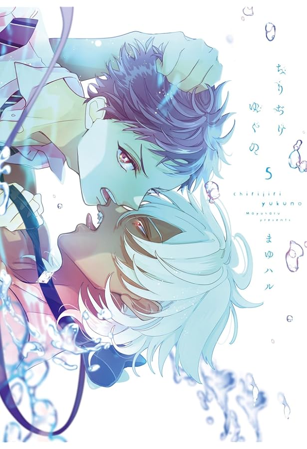 Amazon.co.jp: ちりぢりゆくの（2） (ディアプラス・コミックス