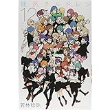徒然チルドレン(12) (講談社コミックス)