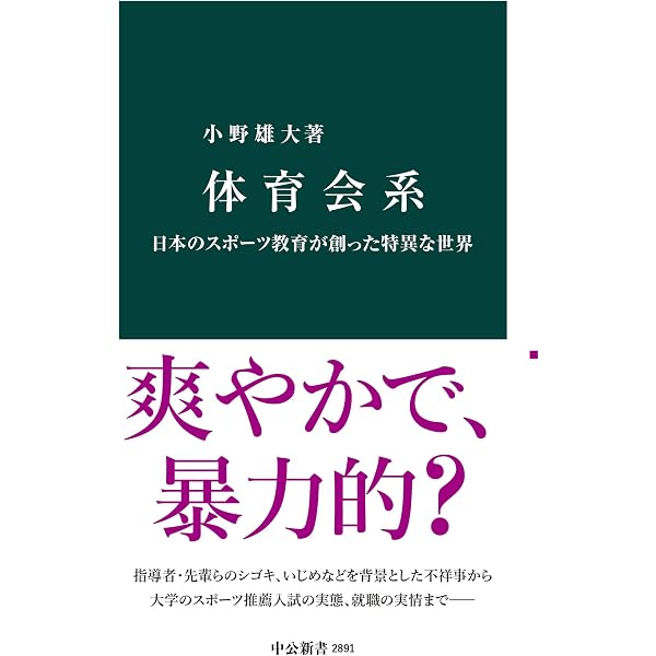 Amazon.co.jp: スポーツを読む 文明の視座 文化の視座 eBook : 牛村圭