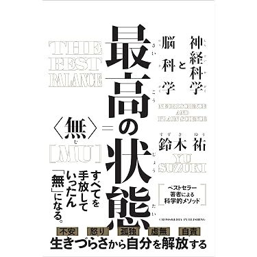 【中古】 仕事を楽しくする自己啓発のすすめ Amazon.co.jp 最新リリース: 実践経営・リーダーシップ自己啓発 の新着