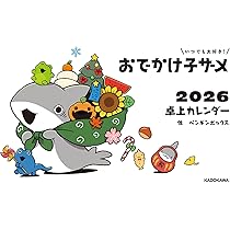 専用ページ設定中　なな♡サメ　様　2025年4月22日(火)17時48分まで Amazon.co.jp: 【Amazon.co.jp 限定】いつでも大好き！ おでかけ子ザメ