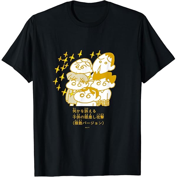 Ｔシャツ ミッチー&ヨシリン Amazon | [クレヨンシンチャン] Tシャツ ヨシりん LOVE ペア お