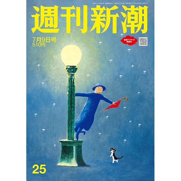 Amazon.co.jp: 週刊 現代 (2026年07月20日号) : 本