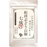 紀州 山椒七味 国産100% 食塩不使用 無添加 ぶどう山椒 生姜 陳皮 唐辛子 金胡麻 ちんぴ 黒胡麻 青のり 七味唐辛子 (13グラム (x 1))