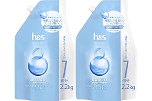 h&s コンディショナー2.2KG×2個 [7 個分 x 2] 詰め替大容量 モイスチャー エイチアンドエス 【まとめ買い】