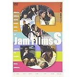 Jam Films S [DVD]