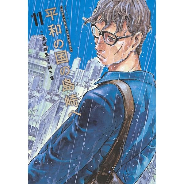 チェンソーマン 全23巻 チェンソーマン 23 (ジャンプコミックス) | 藤本 タツキ |本 | 通販