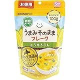 EDISONmama(エジソンママ) うまみそのままフレークとうもろこし 5 か月~ アレルゲン28品目不使用 乳児用規格適用食品 北海道産100% 離乳食 野菜 内容量100g