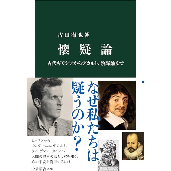 Amazon.co.jp: 文明と教養の〈政治〉 近代デモクラシー以前の政治思想