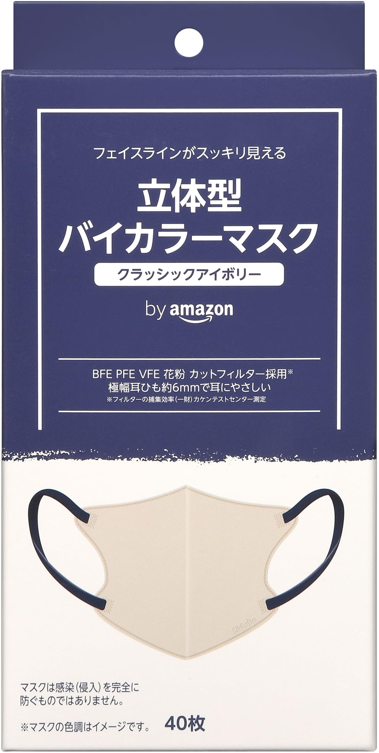 by Amazon 立体型バイカラーマスク クラシックアイボリー 40枚
