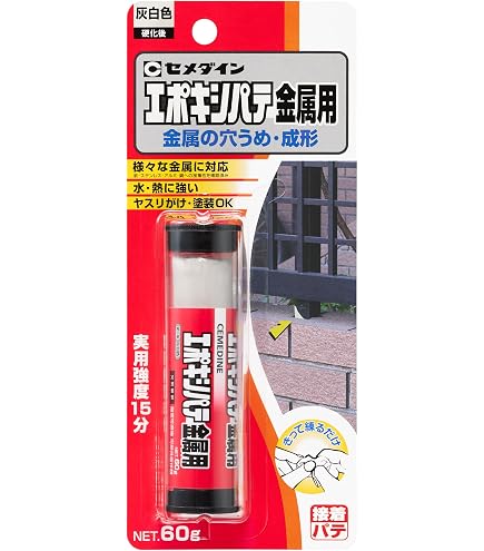 ポリパテ簡単 ポリパテ ロック ホビー ロック ポリパテ 色 カイトク2本