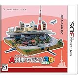 A列車で行こう3D NEO - 3DS