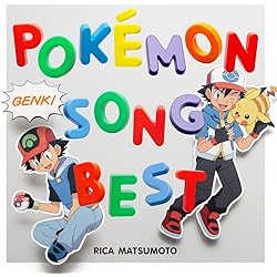 Amazon.co.jp: ポケモンTVアニメ主題歌 BEST OF BEST 1997-2012
