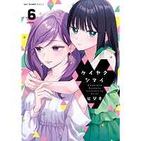 Amazon.co.jp: citrus +（7）特装版 (百合姫コミックス) : サブロウタ: 本