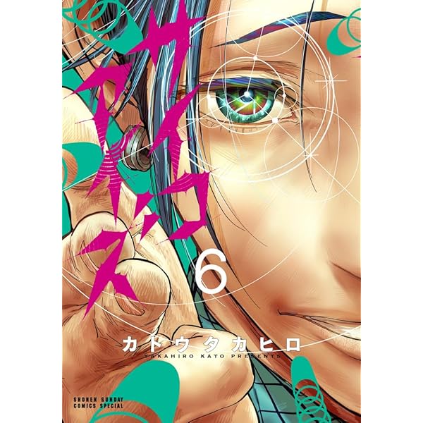 キングダム 公式ガイドブック 覇道列紀 (ヤングジャンプコミックス キングダム 公式ガイドブック 覇道列紀 (ヤングジャンプコミックス