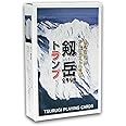 剱岳の魅力満載！「剱岳トランプ」 見て・読んで・遊んで楽しめるトランプ