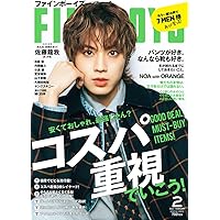 FINEBOYS(ファインボーイズ) 2023年 02 月号 ［コスパ重視でいこう！/佐藤龍我］