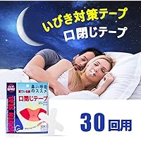 Amazon Co Jp 売れ筋ランキング いびき軽減グッズ の中で最も人気のある商品です