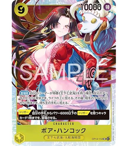 Amazon.co.jp: ONE PIECEカードゲーム Heroines Edition SR ボア
