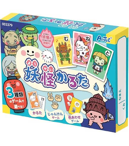 Amazon | アーテック(Artec) 妖怪かるた 知育 玩具 カードゲーム 読み