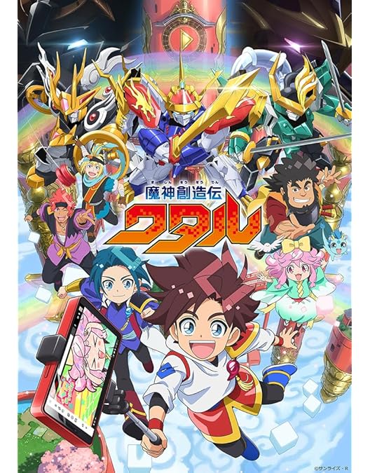 Amazon.co.jp: 魔神創造伝ワタル DVD 3 : 田村睦心: DVD