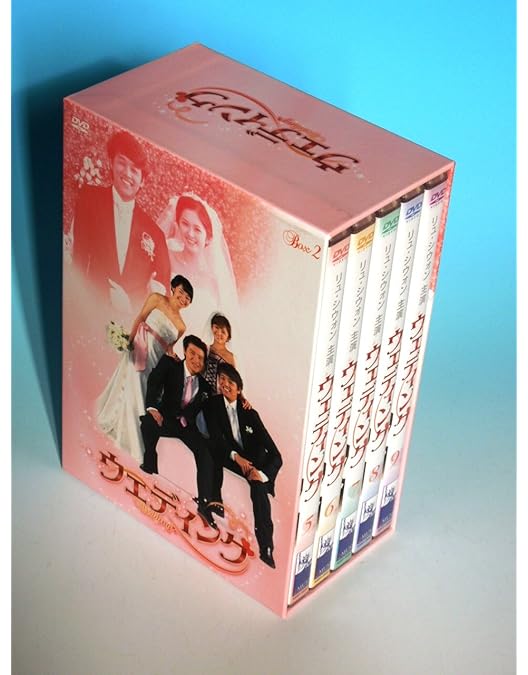 美品 韓国ドラマ ウェディング DVD BOX 全巻 リュ・シウォン主演 美品 韓国ドラマ ウェディング DVD BOX 全巻 リュ・シウォン主演
