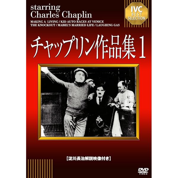 c*y様 チャップリン・ザ・ルーツ DVD-BOX チャップリン・ザ・ルーツ 