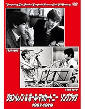 レコードまとめ売り　12枚 ポール・マッカートニー　ジョン・レノン　ウイングス レコードまとめ売り 12枚 ポール・マッカートニー ジョン・レノン