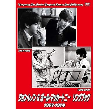 Amazon.co.jp: 【Amazon.co.jp限定】ジョン・レノン＆ポール