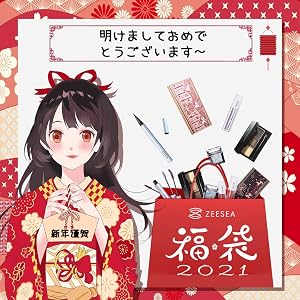 ZEESEA(ズーシー) 2021福袋 化粧 4点セット(タイプ2-A)