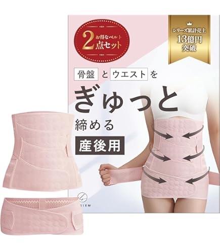 Amazon.co.jp: ピン セスジ 赤 骨盤サポート 姿勢改善 : ベビー